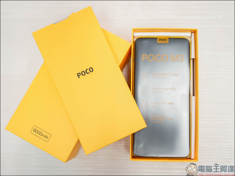 POCO M3 開箱、評測|6000mAh 大電量超乎想像,極致性價比王者重返台灣市場 - 電腦王阿達 POCO M3 開箱、評測|6000mAh 大電量超乎想像,極致性價比王者重返台灣市場 - 電腦王阿達