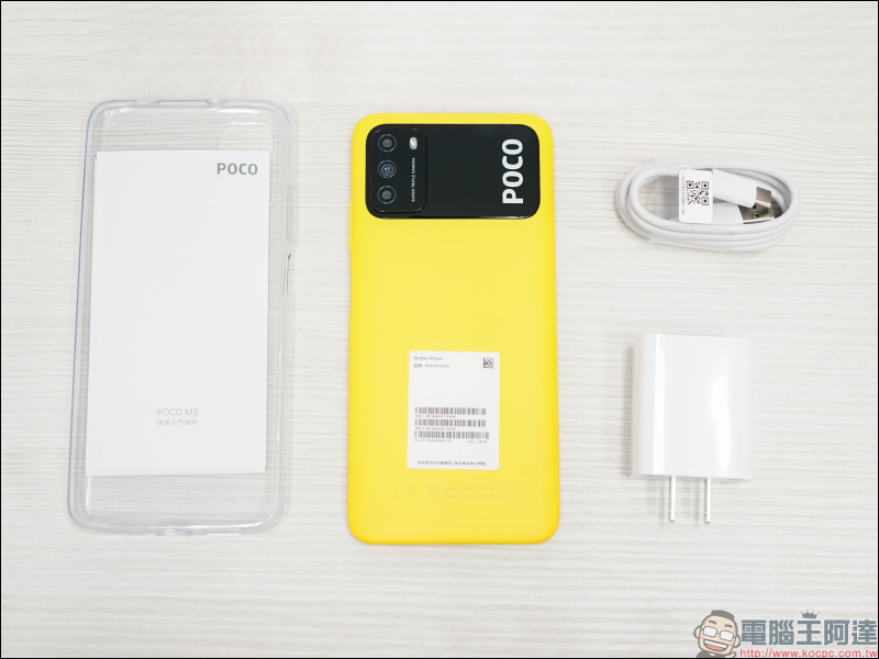 POCO M3 開箱、評測|6000mAh 大電量超乎想像,極致性價比王者重返台灣市場 - 電腦王阿達 POCO M3 開箱、評測|6000mAh 大電量超乎想像,極致性價比王者重返台灣市場 - 電腦王阿達