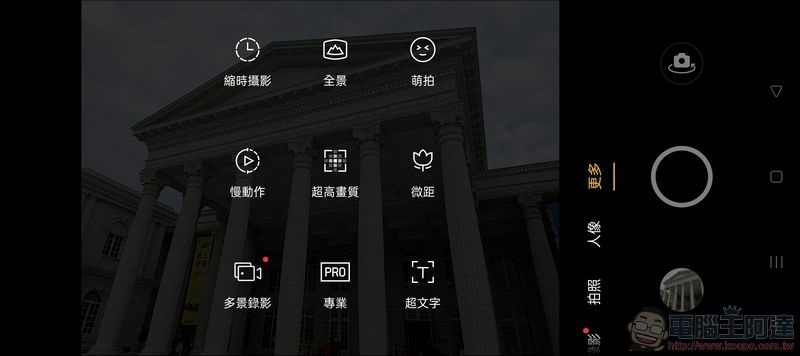 OPPO Reno5 5G 照相界面 - 02 OPPO Reno5 5G 照相界面 - 02
