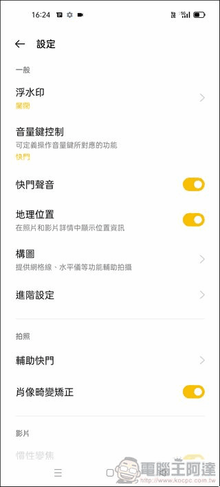 OPPO Reno5 5G 照相界面 - 04 OPPO Reno5 5G 照相界面 - 04