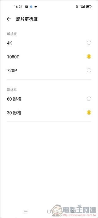 OPPO Reno5 5G 照相界面 - 05 OPPO Reno5 5G 照相界面 - 05