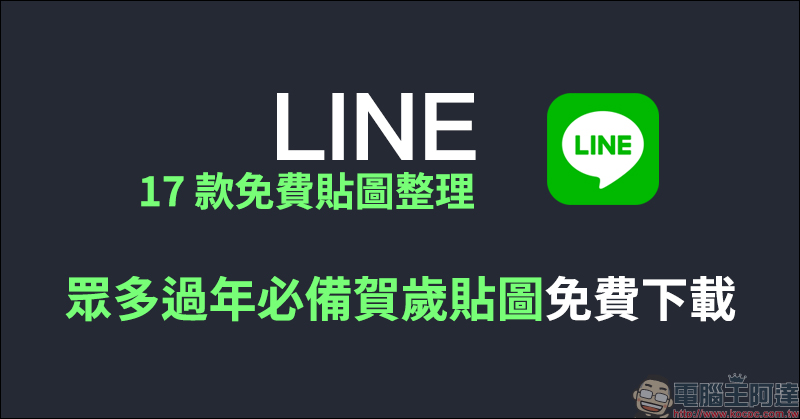 2021 全聯新春福袋:Tesla Model X 、 Porsche Cayenne 雙頭獎!(活動內容整理) - 電腦王阿達 2021 全聯新春福袋:Tesla Model X 、 Porsche Cayenne 雙頭獎!(活動內容整理) - 電腦王阿達