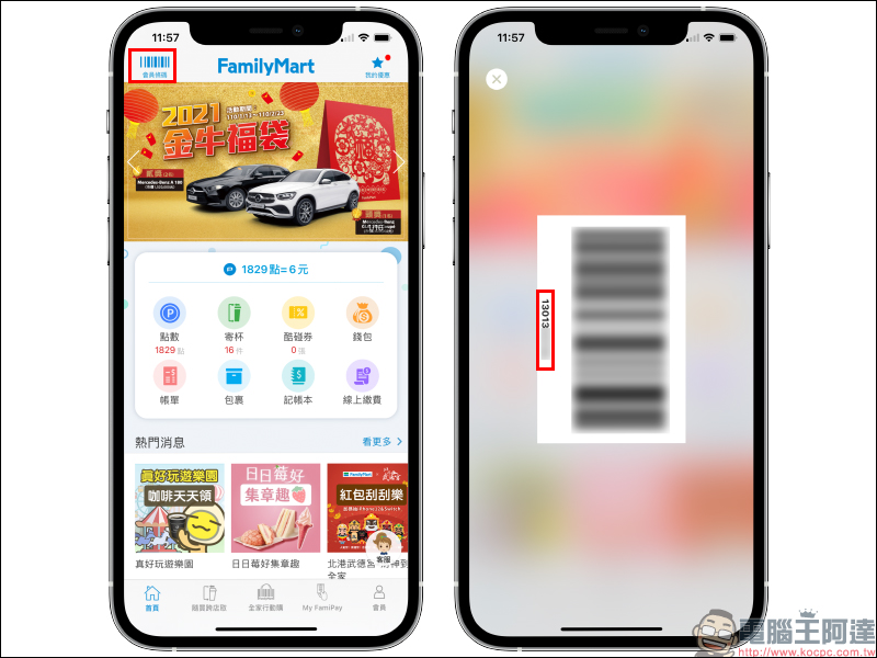 LINE Pay 「我的會員卡」功能加入更多常用會員卡選項 - 電腦王阿達 LINE Pay 「我的會員卡」功能加入更多常用會員卡選項 - 電腦王阿達