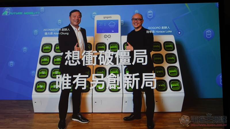 宏佳騰預告 CROXERA 智慧安全車聯網聯盟將正式成軍,MSI 確認入列 - 電腦王阿達 宏佳騰預告 CROXERA 智慧安全車聯網聯盟將正式成軍,MSI 確認入列 - 電腦王阿達