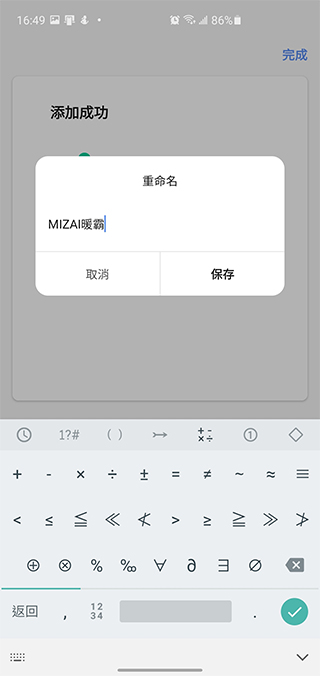 MIZAI 暖霸石墨烯智慧瞬暖器開箱、親身試用,高效率暖房、暖身還省電 - 電腦王阿達 MIZAI 暖霸石墨烯智慧瞬暖器開箱、親身試用,高效率暖房、暖身還省電 - 電腦王阿達