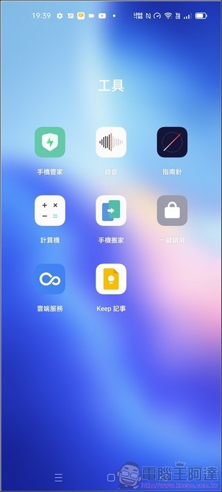 OPPO Reno5 軟體界面 - 3 OPPO Reno5 軟體界面 - 3