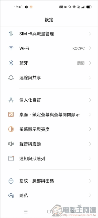 OPPO Reno5 軟體界面 - 5 OPPO Reno5 軟體界面 - 5