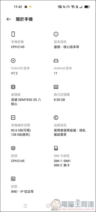 OPPO Reno5 軟體界面 - 6 OPPO Reno5 軟體界面 - 6