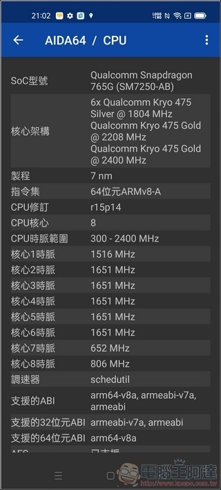 OPPO Reno5 效能 - 02 OPPO Reno5 效能 - 02