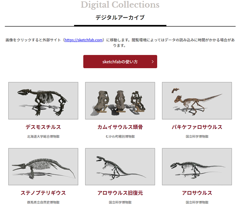 日本科學博物館免費開放線上數位恐龍展覽室,用 360 影像觀賞恐龍化石 - 電腦王阿達 日本科學博物館免費開放線上數位恐龍展覽室,用 360 影像觀賞恐龍化石 - 電腦王阿達