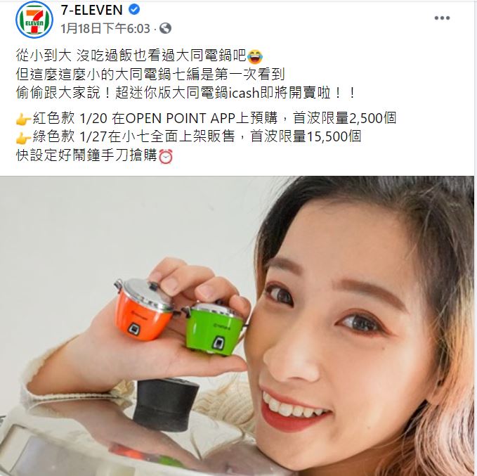 「大同電鍋icash2.0」 紅色款 20日中午開放OPEN POINT會員預購 - 電腦王阿達 「大同電鍋icash2.0」 紅色款 20日中午開放OPEN POINT會員預購 - 電腦王阿達