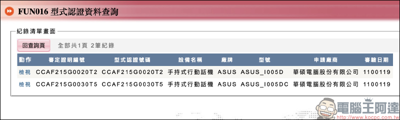ROG Phone 5 真機動圖曝光!機身背面加入 ROG Vision 功能副螢幕,可顯示遊戲、充電、來電通知等訊息 - 電腦王阿達 ROG Phone 5 真機動圖曝光!機身背面加入 ROG Vision 功能副螢幕,可顯示遊戲、充電、來電通知等訊息 - 電腦王阿達