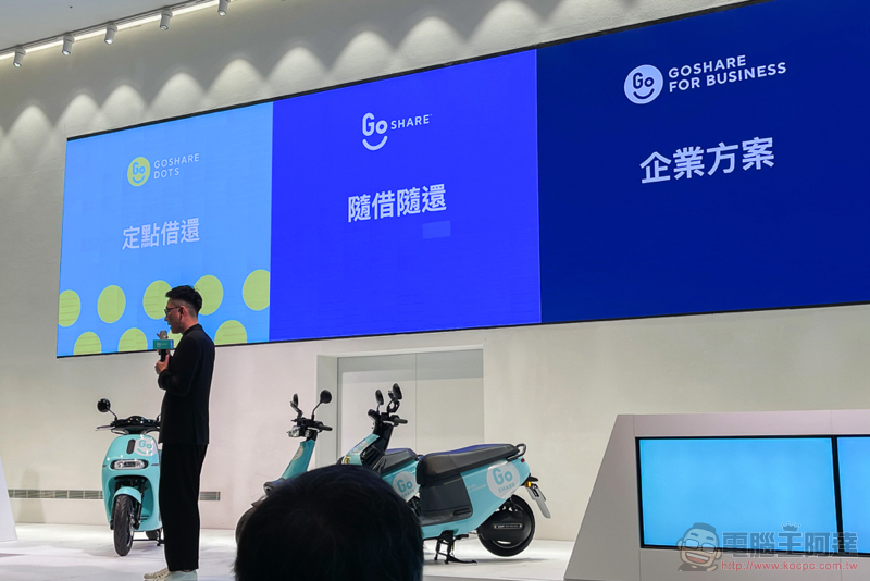 GoShare 正式在高雄啟動共享機車服務,加碼優惠領不完(服務區域 / 優惠整理) - 電腦王阿達 GoShare 正式在高雄啟動共享機車服務,加碼優惠領不完(服務區域 / 優惠整理) - 電腦王阿達
