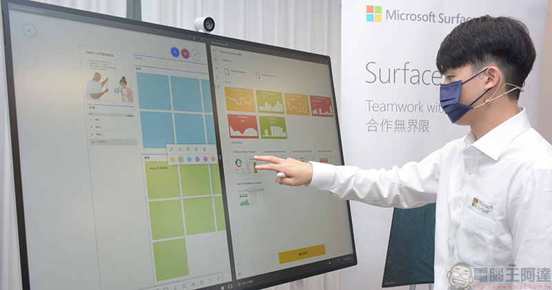 微軟 Surface Hub 2S 在台推出,滿足視訊會議、團隊協作與商務需求 - 電腦王阿達 微軟 Surface Hub 2S 在台推出,滿足視訊會議、團隊協作與商務需求 - 電腦王阿達