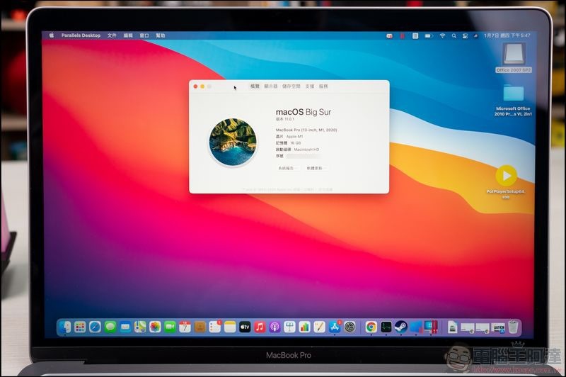 MacBook Pro 13 吋 M1 版開箱 - 10 MacBook Pro 13 吋 M1 版開箱 - 10