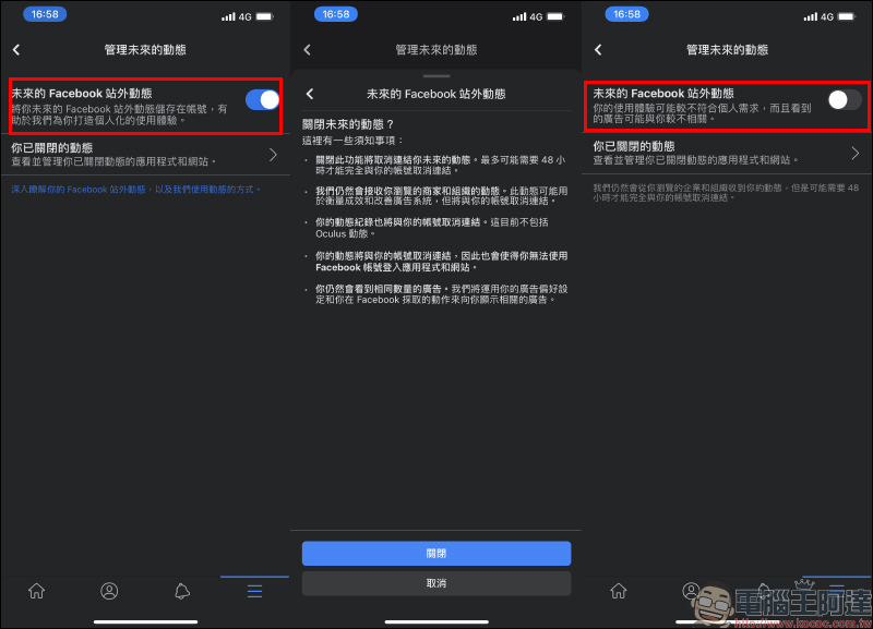 Facebook 偷追蹤站外瀏覽記錄?刪除與關閉跟蹤技巧教學 - 電腦王阿達 Facebook 偷追蹤站外瀏覽記錄?刪除與關閉跟蹤技巧教學 - 電腦王阿達