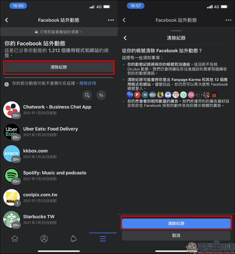 Facebook 偷追蹤站外瀏覽記錄?刪除與關閉跟蹤技巧教學 - 電腦王阿達 Facebook 偷追蹤站外瀏覽記錄?刪除與關閉跟蹤技巧教學 - 電腦王阿達
