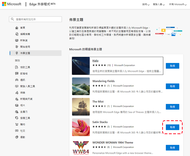 Microsoft Edge 問世一周年,微軟推出 24 種主題與多種實用功能慶生 - 電腦王阿達 Microsoft Edge 問世一周年,微軟推出 24 種主題與多種實用功能慶生 - 電腦王阿達