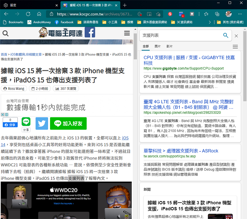 Microsoft Edge 問世一周年,微軟推出 24 種主題與多種實用功能慶生 - 電腦王阿達 Microsoft Edge 問世一周年,微軟推出 24 種主題與多種實用功能慶生 - 電腦王阿達