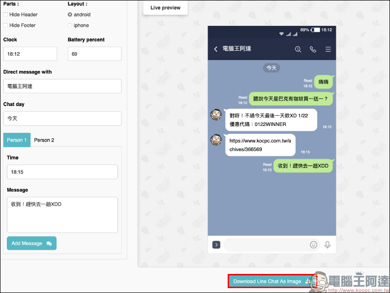 LINE 線上對話產生器「Fake Details」使用教學 - 電腦王阿達 LINE 線上對話產生器「Fake Details」使用教學 - 電腦王阿達