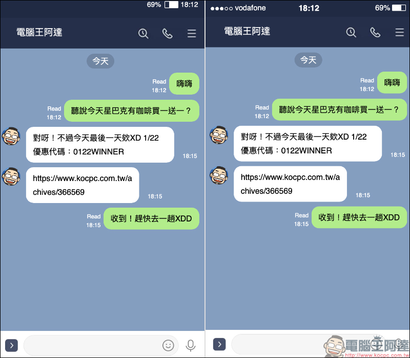 LINE 線上對話產生器「Fake Details」使用教學 - 電腦王阿達 LINE 線上對話產生器「Fake Details」使用教學 - 電腦王阿達