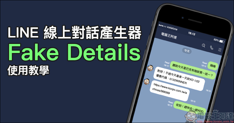 LINE 20 款免費貼圖整理:Gogoro、哆啦A夢等貼圖免費下載! - 電腦王阿達 LINE 20 款免費貼圖整理:Gogoro、哆啦A夢等貼圖免費下載! - 電腦王阿達