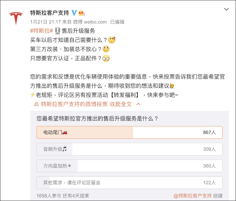 Tesla 官方傳將推出售後升級服務,電動尾門、音響、加熱方向盤都有望能回原廠升級? - 電腦王阿達 Tesla 官方傳將推出售後升級服務,電動尾門、音響、加熱方向盤都有望能回原廠升級? - 電腦王阿達