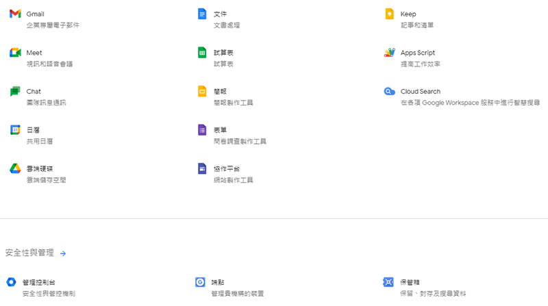 Microsoft 365 還是 Google Workspace?一文看懂企業生產力工具選哪套 - 電腦王阿達 Microsoft 365 還是 Google Workspace?一文看懂企業生產力工具選哪套 - 電腦王阿達