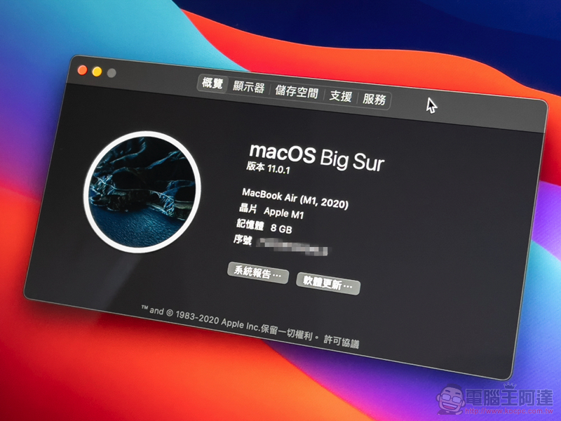 M1 MacBook Air 開箱體驗:最驚喜的不變 - 電腦王阿達 M1 MacBook Air 開箱體驗:最驚喜的不變 - 電腦王阿達