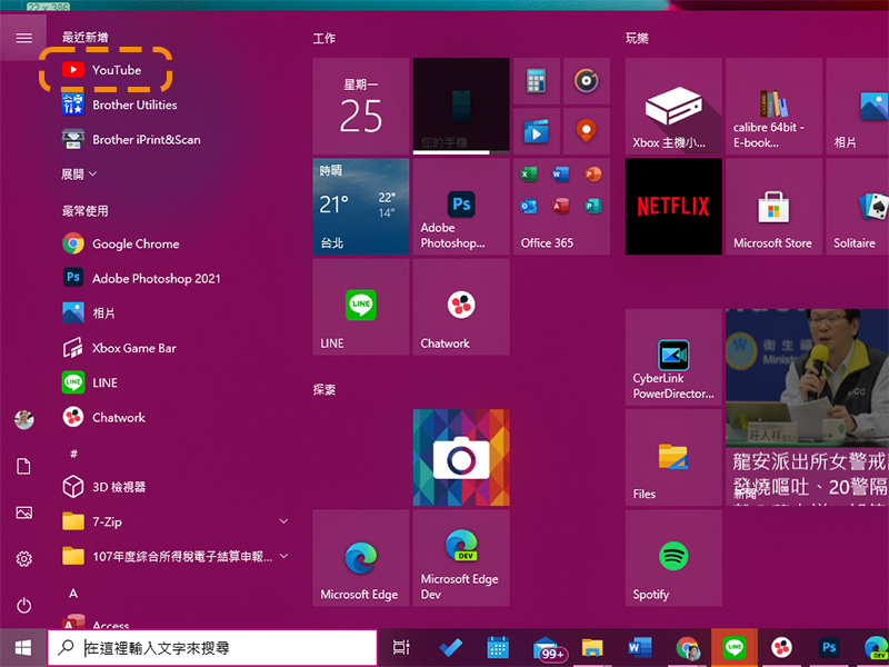 YouTube 的 PWA 應用終於在 Windows 與 ChromeOS 上推出了(內含一秒安裝方式) - 電腦王阿達 YouTube 的 PWA 應用終於在 Windows 與 ChromeOS 上推出了(內含一秒安裝方式) - 電腦王阿達
