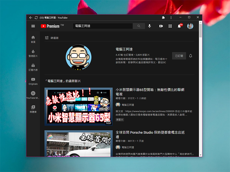 YouTube 的 PWA 應用終於在 Windows 與 ChromeOS 上推出了(內含一秒安裝方式) - 電腦王阿達 YouTube 的 PWA 應用終於在 Windows 與 ChromeOS 上推出了(內含一秒安裝方式) - 電腦王阿達
