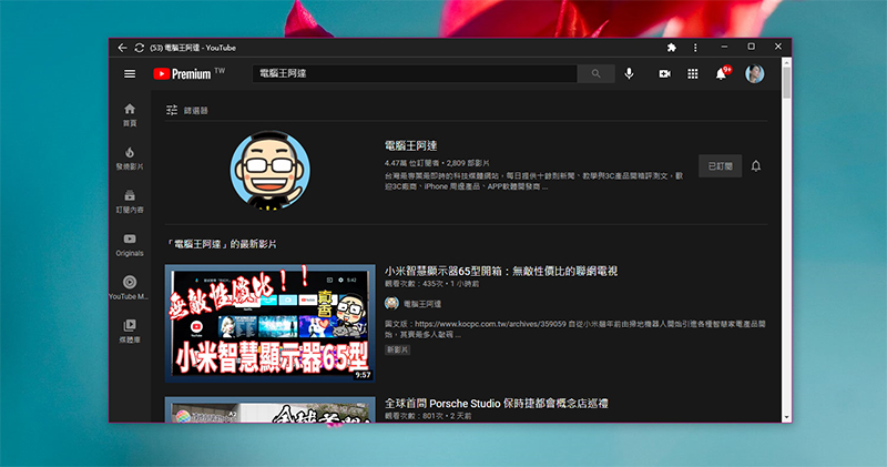 YouTube 的 PWA 應用終於在 Windows 與 ChromeOS 上推出了(內含一秒安裝方式) - 電腦王阿達 YouTube 的 PWA 應用終於在 Windows 與 ChromeOS 上推出了(內含一秒安裝方式) - 電腦王阿達