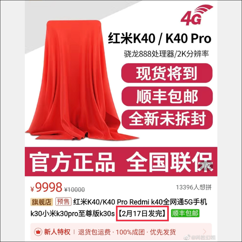 Redmi K40 官方再暴雷提前曝光包裝盒,也將響應環保「輕裝上陣」?更多 K40 系列傳聞規格、發表日期整理 - 電腦王阿達 Redmi K40 官方再暴雷提前曝光包裝盒,也將響應環保「輕裝上陣」?更多 K40 系列傳聞規格、發表日期整理 - 電腦王阿達