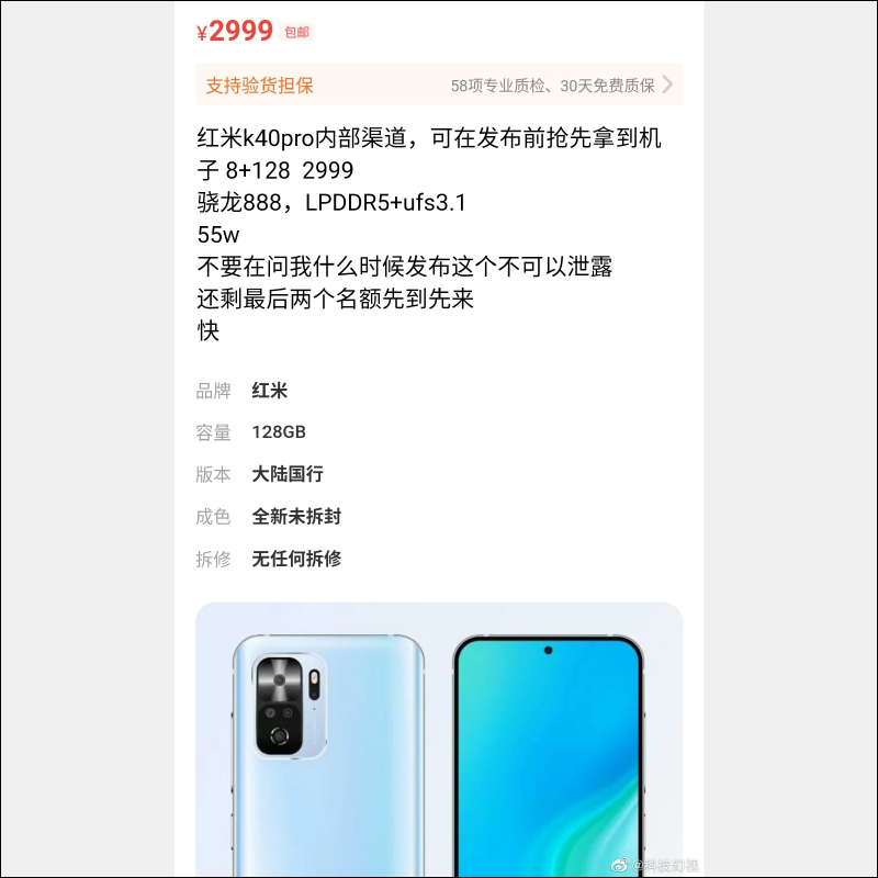 Redmi K40 官方再暴雷提前曝光包裝盒,也將響應環保「輕裝上陣」?更多 K40 系列傳聞規格、發表日期整理 - 電腦王阿達 Redmi K40 官方再暴雷提前曝光包裝盒,也將響應環保「輕裝上陣」?更多 K40 系列傳聞規格、發表日期整理 - 電腦王阿達
