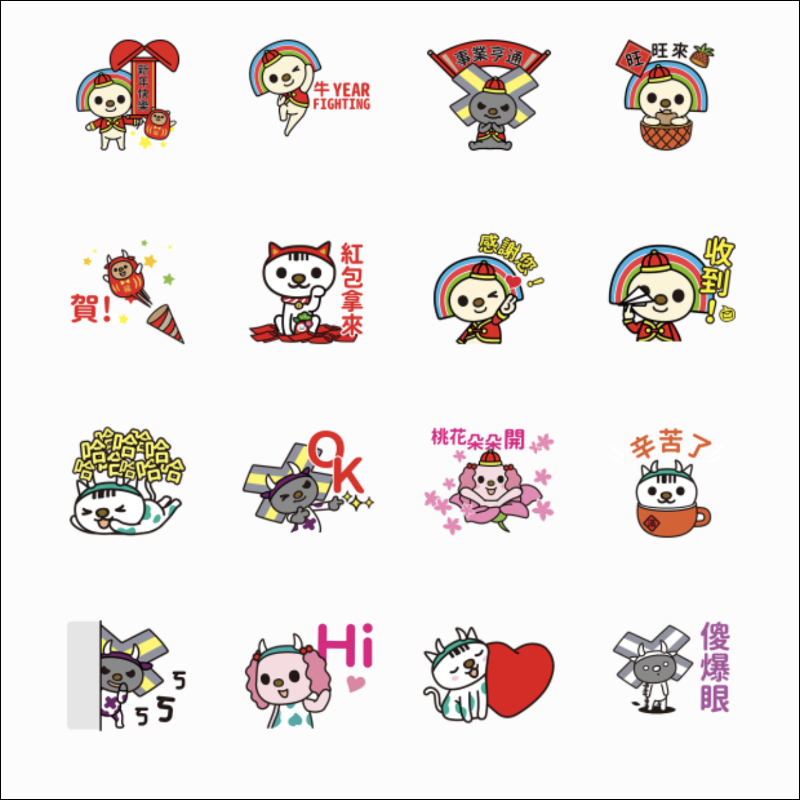 LINE 24 款免費貼圖整理:多款 LINE 貼圖免費下載! - 電腦王阿達 LINE 24 款免費貼圖整理:多款 LINE 貼圖免費下載! - 電腦王阿達