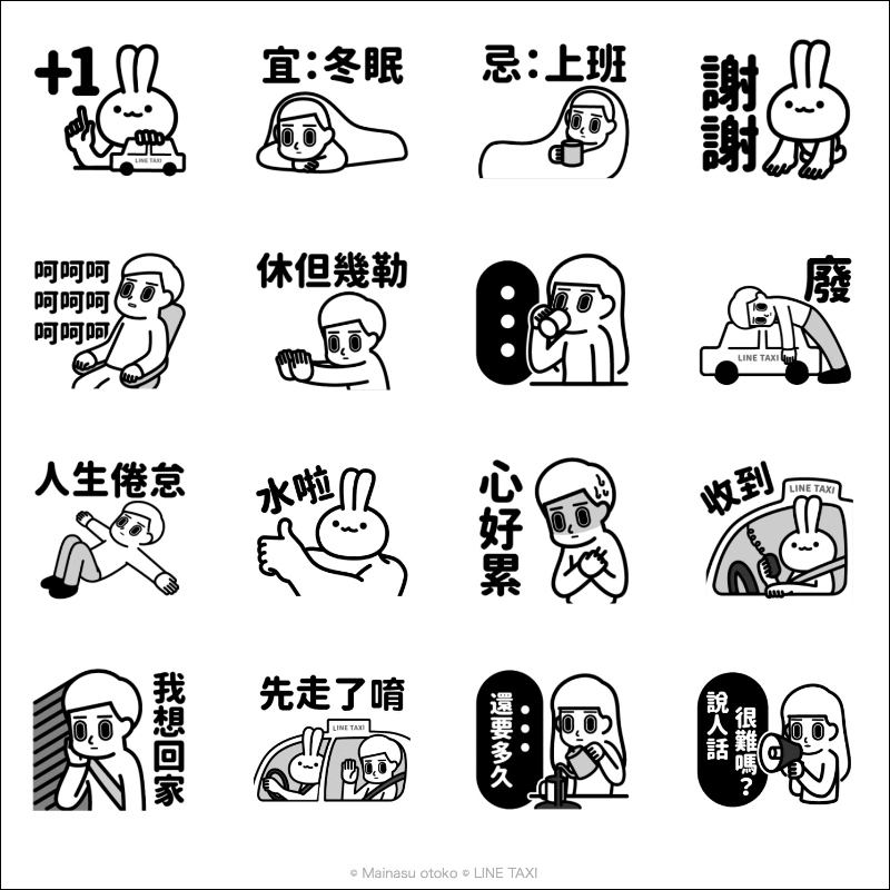 LINE 24 款免費貼圖整理:多款 LINE 貼圖免費下載! - 電腦王阿達 LINE 24 款免費貼圖整理:多款 LINE 貼圖免費下載! - 電腦王阿達