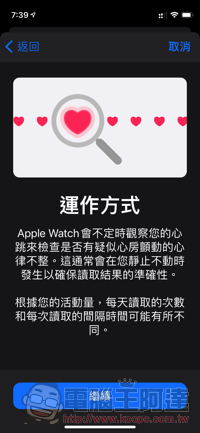 iOS 14.4 與 watchOS 7.3 更新登場：心律不整通知功能推出！HomePod mini 接力體驗升級 - 電腦王阿達