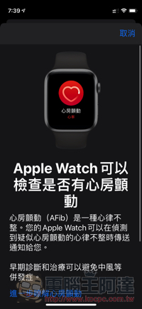 iOS 14.4 與 watchOS 7.3 更新登場：心律不整通知功能推出！HomePod mini 接力體驗升級 - 電腦王阿達