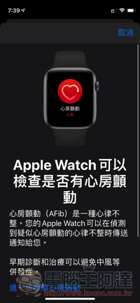 iOS 14.4 與 watchOS 7.3 更新登場:心律不整通知功能推出!HomePod mini 接力體驗升級 - 電腦王阿達 iOS 14.4 與 watchOS 7.3 更新登場:心律不整通知功能推出!HomePod mini 接力體驗升級 - 電腦王阿達