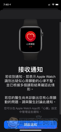 iOS 14.4 與 watchOS 7.3 更新登場:心律不整通知功能推出!HomePod mini 接力體驗升級 - 電腦王阿達 iOS 14.4 與 watchOS 7.3 更新登場:心律不整通知功能推出!HomePod mini 接力體驗升級 - 電腦王阿達