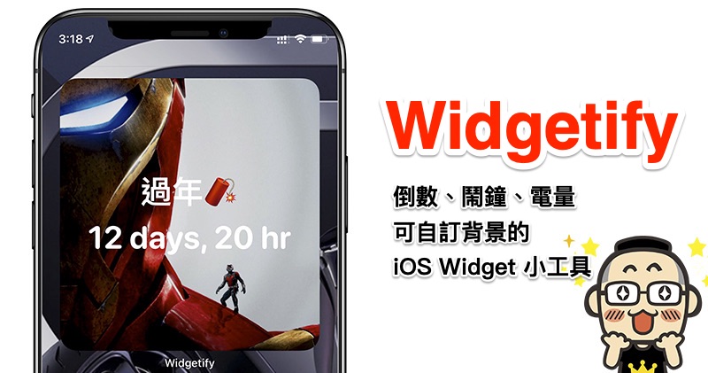 Widgetify Widgetify