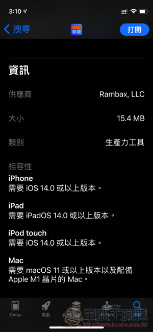 Widgetify:幫你「倒數日子」又能顯示電量時間的免費 iOS 桌面小工具 - 電腦王阿達 Widgetify:幫你「倒數日子」又能顯示電量時間的免費 iOS 桌面小工具 - 電腦王阿達