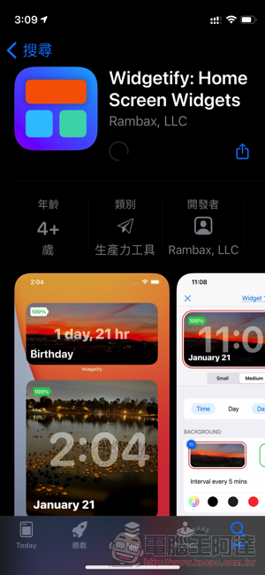 Widgetify:幫你「倒數日子」又能顯示電量時間的免費 iOS 桌面小工具 - 電腦王阿達 Widgetify:幫你「倒數日子」又能顯示電量時間的免費 iOS 桌面小工具 - 電腦王阿達