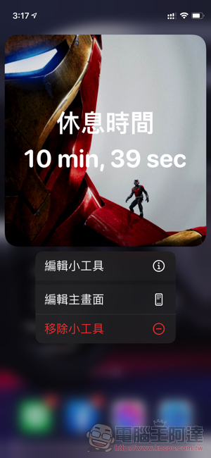 Widgetify:幫你「倒數日子」又能顯示電量時間的免費 iOS 桌面小工具 - 電腦王阿達 Widgetify:幫你「倒數日子」又能顯示電量時間的免費 iOS 桌面小工具 - 電腦王阿達