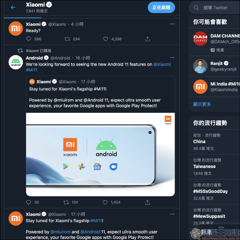 小米11 國際版通過 NCC 認證,近期有望正式發表並於未來在台開賣! - 電腦王阿達 小米11 國際版通過 NCC 認證,近期有望正式發表並於未來在台開賣! - 電腦王阿達