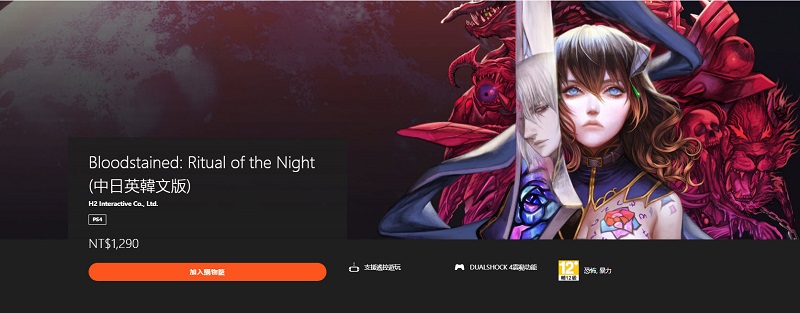 PS Plus 2 月份免費遊戲 將提供《血咒之城:暗夜儀式》、《Destruction AllStars》等4款遊戲 - 電腦王阿達 PS Plus 2 月份免費遊戲 將提供《血咒之城:暗夜儀式》、《Destruction AllStars》等4款遊戲 - 電腦王阿達