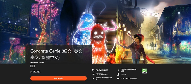 PS Plus 2 月份免費遊戲 將提供《血咒之城:暗夜儀式》、《Destruction AllStars》等4款遊戲 - 電腦王阿達 PS Plus 2 月份免費遊戲 將提供《血咒之城:暗夜儀式》、《Destruction AllStars》等4款遊戲 - 電腦王阿達