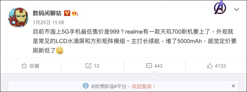 realme 再有新機亮相!搭載天璣 700 處理器,疑為 realme V13 超值入門 5G 手機 - 電腦王阿達 realme 再有新機亮相!搭載天璣 700 處理器,疑為 realme V13 超值入門 5G 手機 - 電腦王阿達