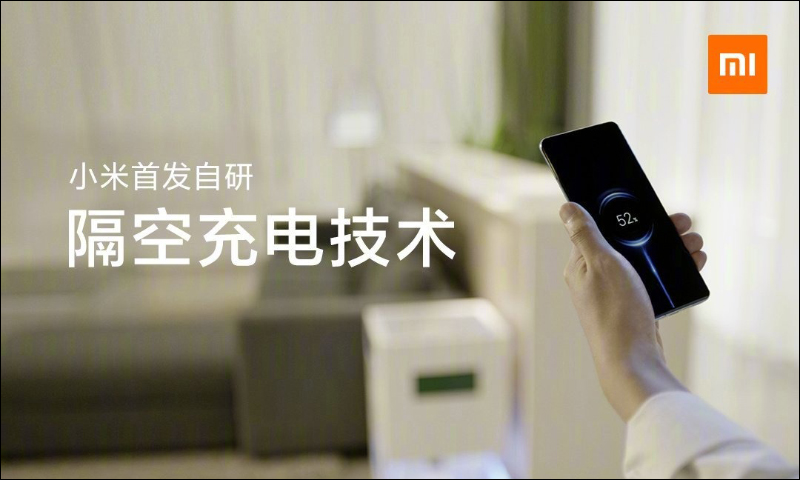 小米隔空充電技術正式發表:手持也能隔空充電,「真」無線充電時代來臨! - 電腦王阿達 小米隔空充電技術正式發表:手持也能隔空充電,「真」無線充電時代來臨! - 電腦王阿達