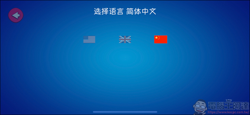 iOS App 限免(只限本周) - 數學平衡,適合給小孩玩的教育遊戲 - 電腦王阿達 iOS App 限免(只限本周) - 數學平衡,適合給小孩玩的教育遊戲 - 電腦王阿達